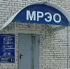 МРЭО